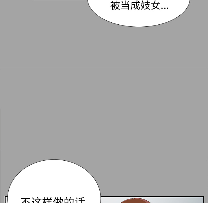 未亡人[h漫]韩漫全集-未亡人-第 18 章无删减无遮挡章节图片 
