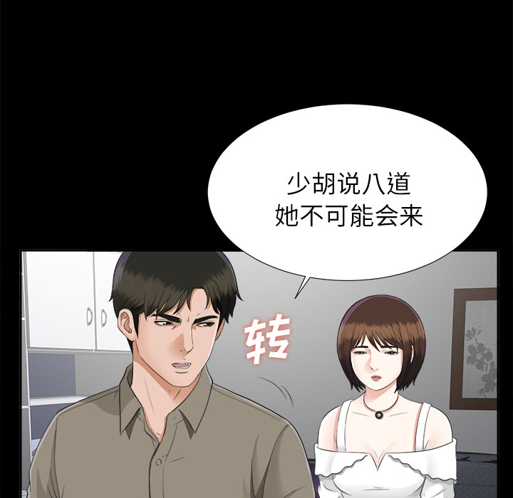 未亡人[h漫]韩漫全集-未亡人-第 18 章无删减无遮挡章节图片 