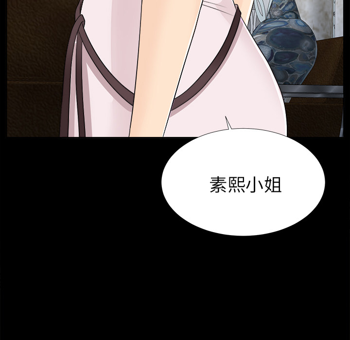 未亡人[h漫]韩漫全集-未亡人-第 18 章无删减无遮挡章节图片 