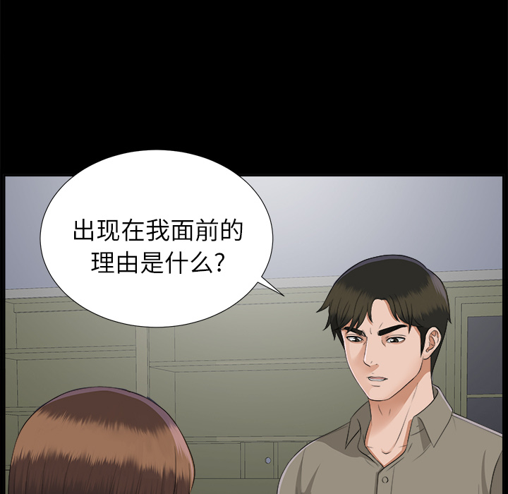 未亡人[h漫]韩漫全集-未亡人-第 18 章无删减无遮挡章节图片 
