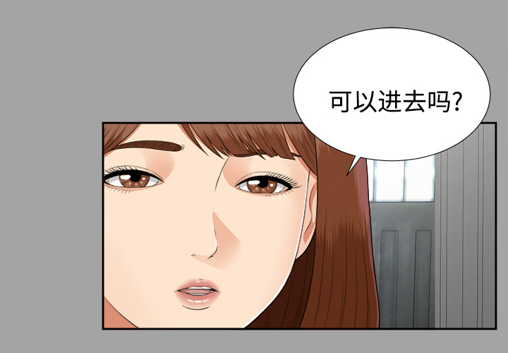 未亡人[h漫]韩漫全集-未亡人-第 18 章无删减无遮挡章节图片 