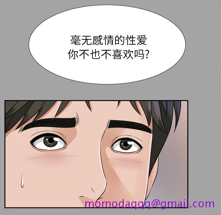 未亡人[h漫]韩漫全集-未亡人-第 18 章无删减无遮挡章节图片 