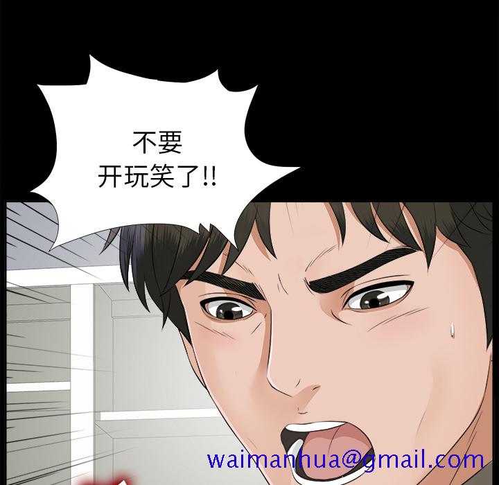 未亡人[h漫]韩漫全集-未亡人-第 18 章无删减无遮挡章节图片 
