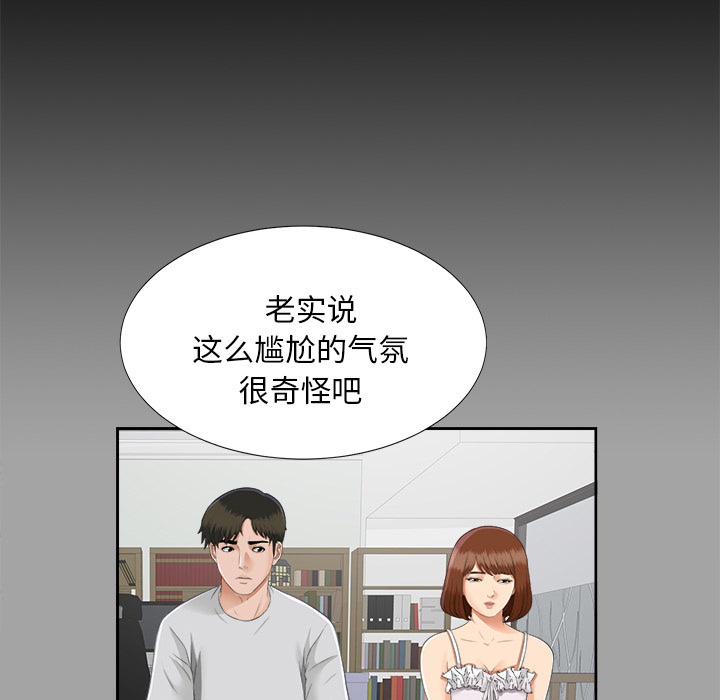 未亡人[h漫]韩漫全集-未亡人-第 18 章无删减无遮挡章节图片 