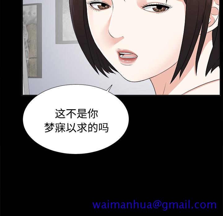 未亡人[h漫]韩漫全集-未亡人-第 18 章无删减无遮挡章节图片 