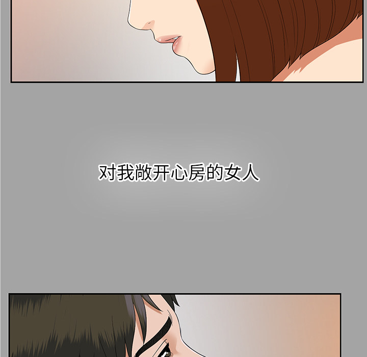 未亡人[h漫]韩漫全集-未亡人-第 18 章无删减无遮挡章节图片 