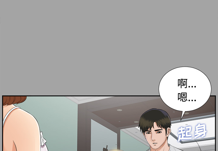 未亡人[h漫]韩漫全集-未亡人-第 18 章无删减无遮挡章节图片 