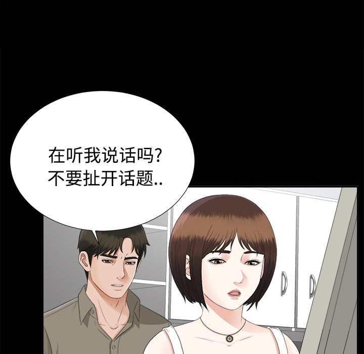 未亡人[h漫]韩漫全集-未亡人-第 18 章无删减无遮挡章节图片 