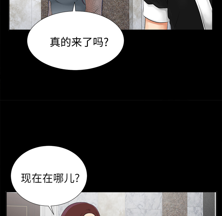 未亡人[h漫]韩漫全集-未亡人-第 18 章无删减无遮挡章节图片 