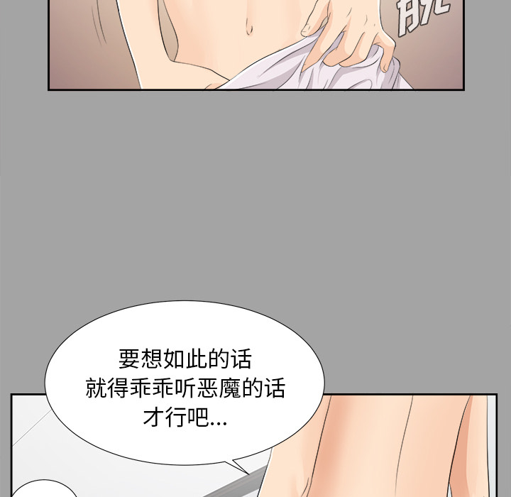 未亡人[h漫]韩漫全集-未亡人-第 18 章无删减无遮挡章节图片 