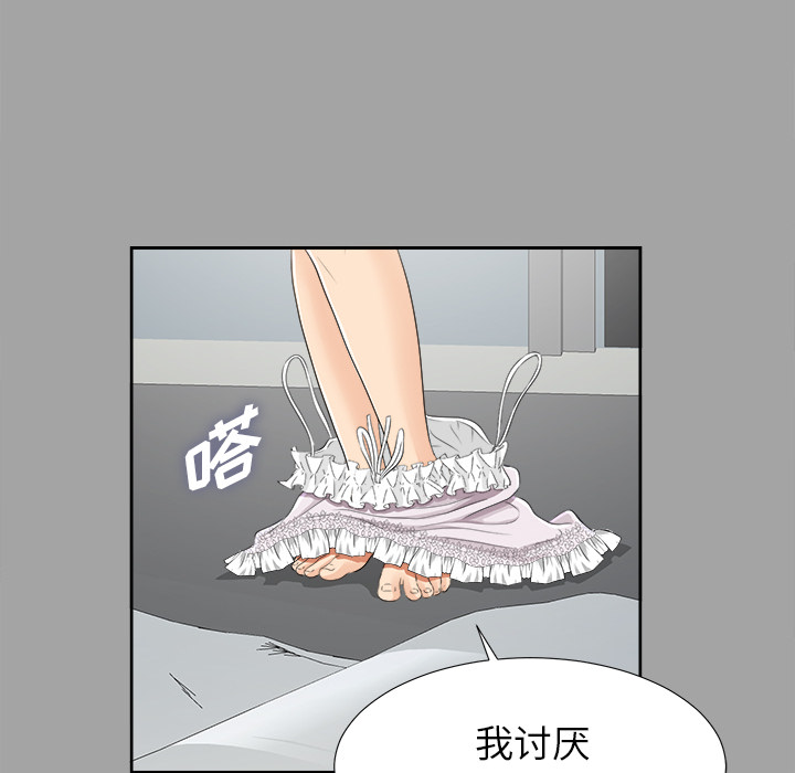 未亡人[h漫]韩漫全集-未亡人-第 18 章无删减无遮挡章节图片 