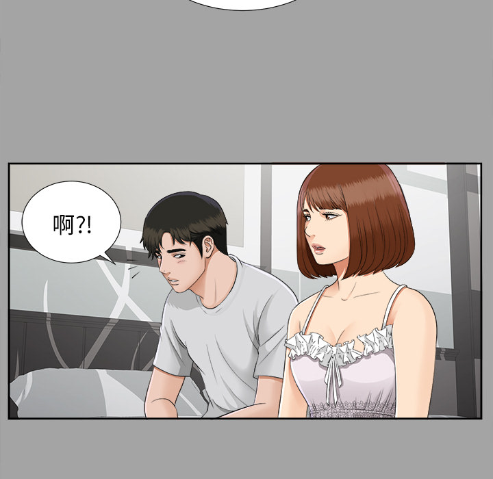 未亡人[h漫]韩漫全集-未亡人-第 18 章无删减无遮挡章节图片 
