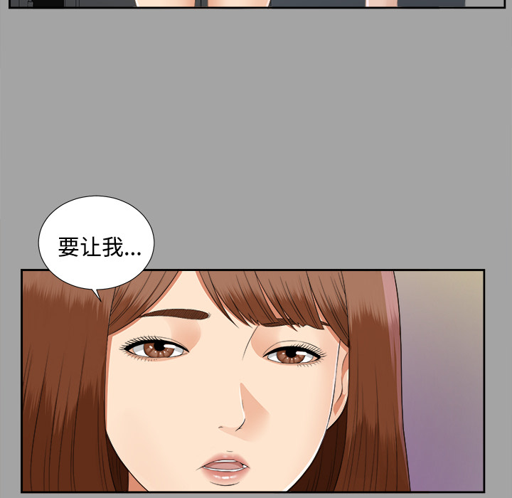 未亡人[h漫]韩漫全集-未亡人-第 18 章无删减无遮挡章节图片 
