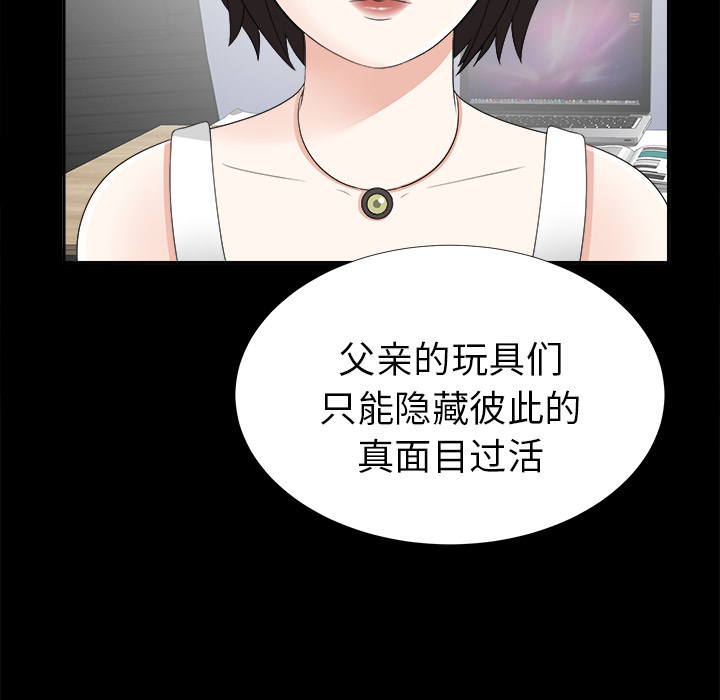 未亡人[h漫]韩漫全集-未亡人-第 18 章无删减无遮挡章节图片 