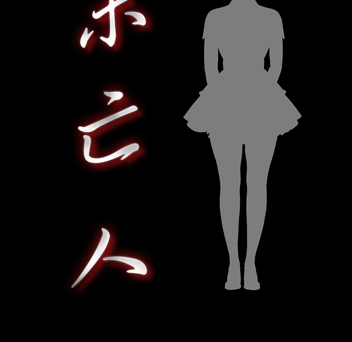 未亡人[h漫]韩漫全集-未亡人-第 18 章无删减无遮挡章节图片 