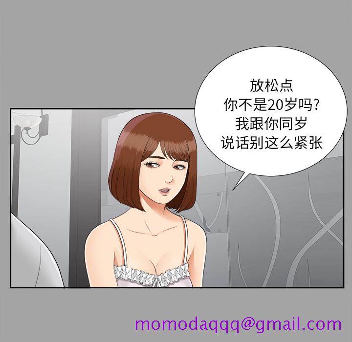 未亡人[h漫]韩漫全集-未亡人-第 18 章无删减无遮挡章节图片 
