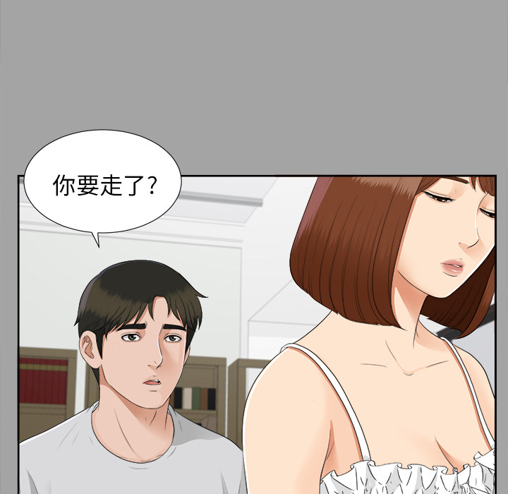 未亡人[h漫]韩漫全集-未亡人-第 18 章无删减无遮挡章节图片 