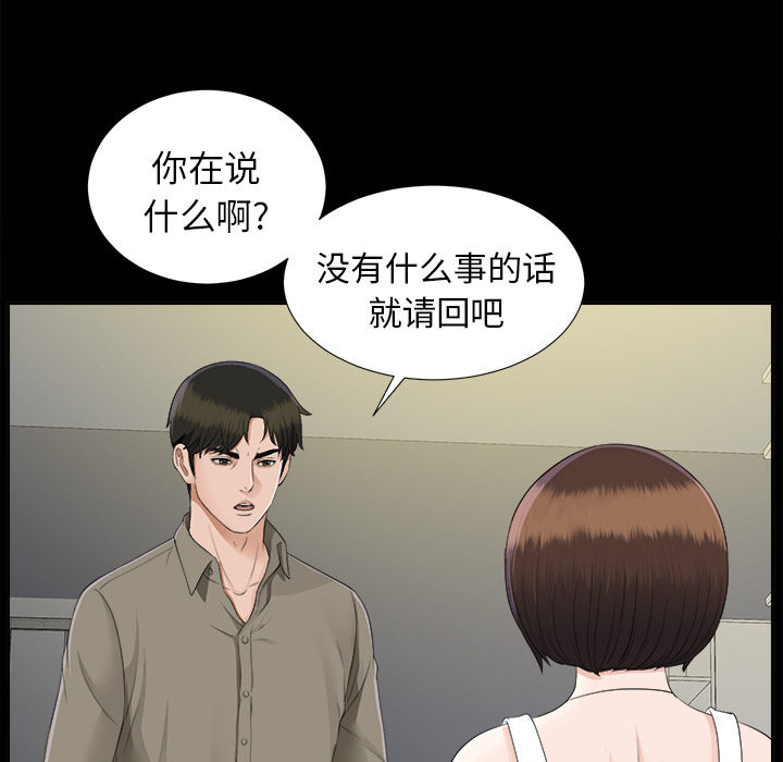 未亡人[h漫]韩漫全集-未亡人-第 19 章无删减无遮挡章节图片 
