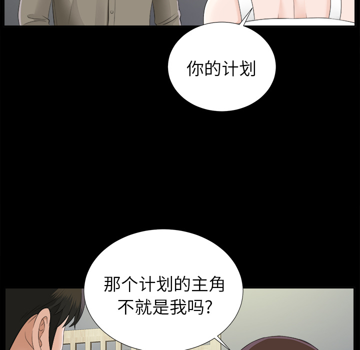 未亡人[h漫]韩漫全集-未亡人-第 19 章无删减无遮挡章节图片 