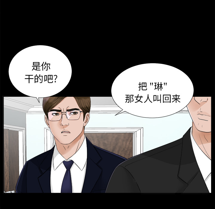 未亡人[h漫]韩漫全集-未亡人-第 19 章无删减无遮挡章节图片 