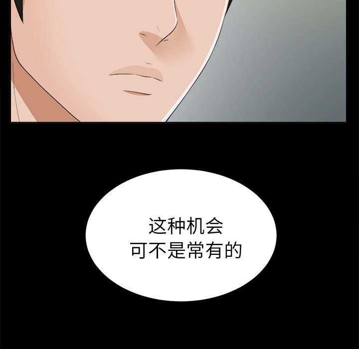 未亡人[h漫]韩漫全集-未亡人-第 19 章无删减无遮挡章节图片 