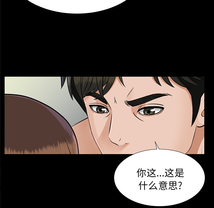 未亡人[h漫]韩漫全集-未亡人-第 19 章无删减无遮挡章节图片 