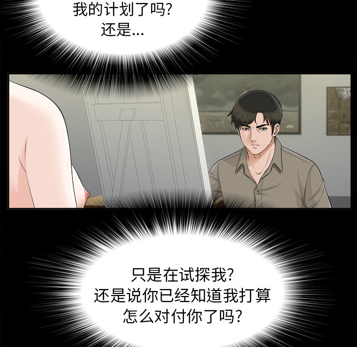 未亡人[h漫]韩漫全集-未亡人-第 19 章无删减无遮挡章节图片 