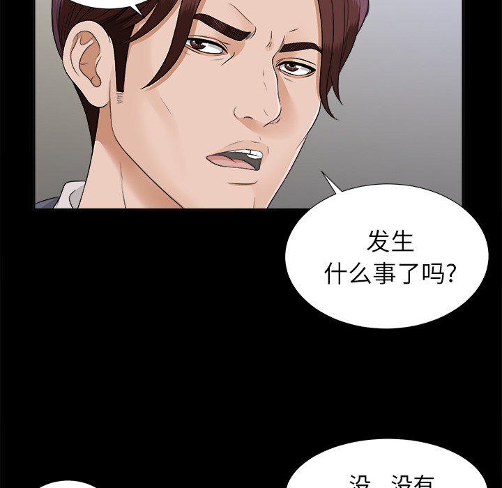 未亡人[h漫]韩漫全集-未亡人-第 19 章无删减无遮挡章节图片 