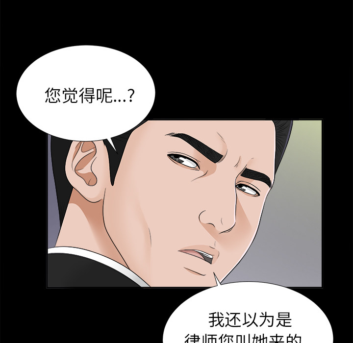 未亡人[h漫]韩漫全集-未亡人-第 19 章无删减无遮挡章节图片 