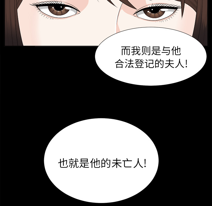 未亡人[h漫]韩漫全集-未亡人-第 19 章无删减无遮挡章节图片 
