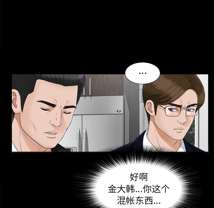 未亡人[h漫]韩漫全集-未亡人-第 19 章无删减无遮挡章节图片 