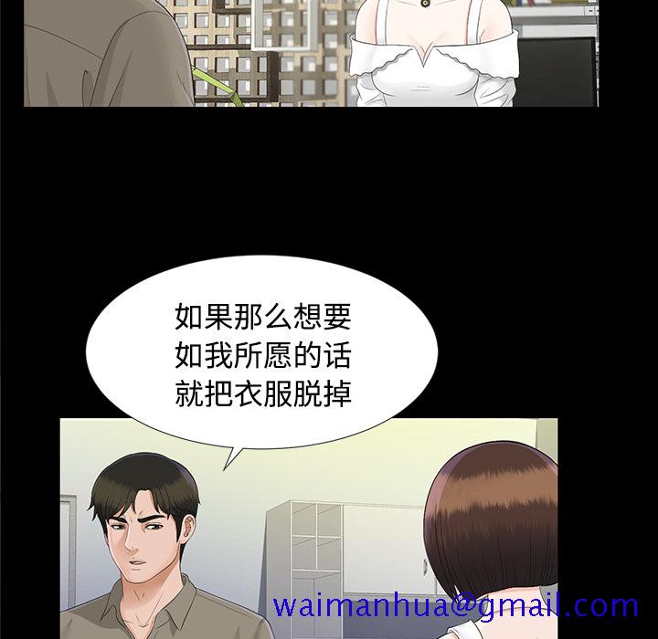 未亡人[h漫]韩漫全集-未亡人-第 19 章无删减无遮挡章节图片 