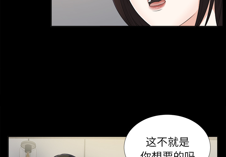 未亡人[h漫]韩漫全集-未亡人-第 19 章无删减无遮挡章节图片 