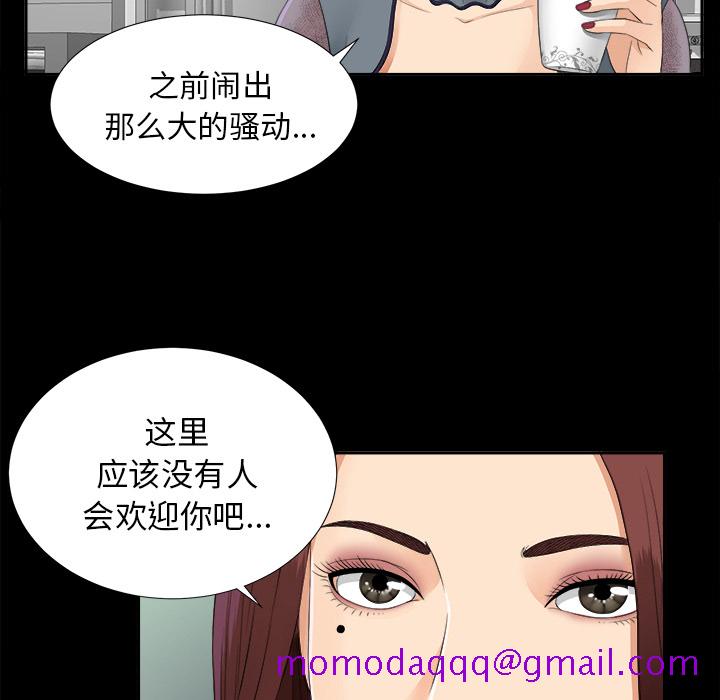 未亡人[h漫]韩漫全集-未亡人-第 19 章无删减无遮挡章节图片 
