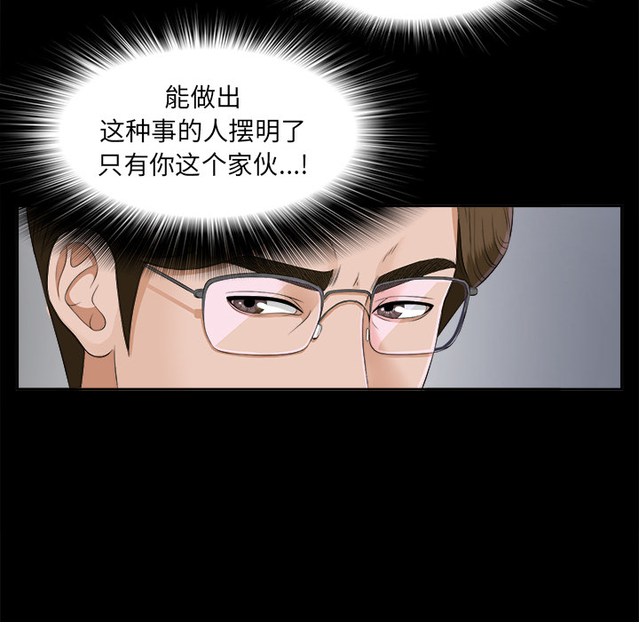 未亡人[h漫]韩漫全集-未亡人-第 19 章无删减无遮挡章节图片 