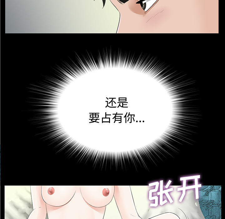 未亡人[h漫]韩漫全集-未亡人-第 19 章无删减无遮挡章节图片 