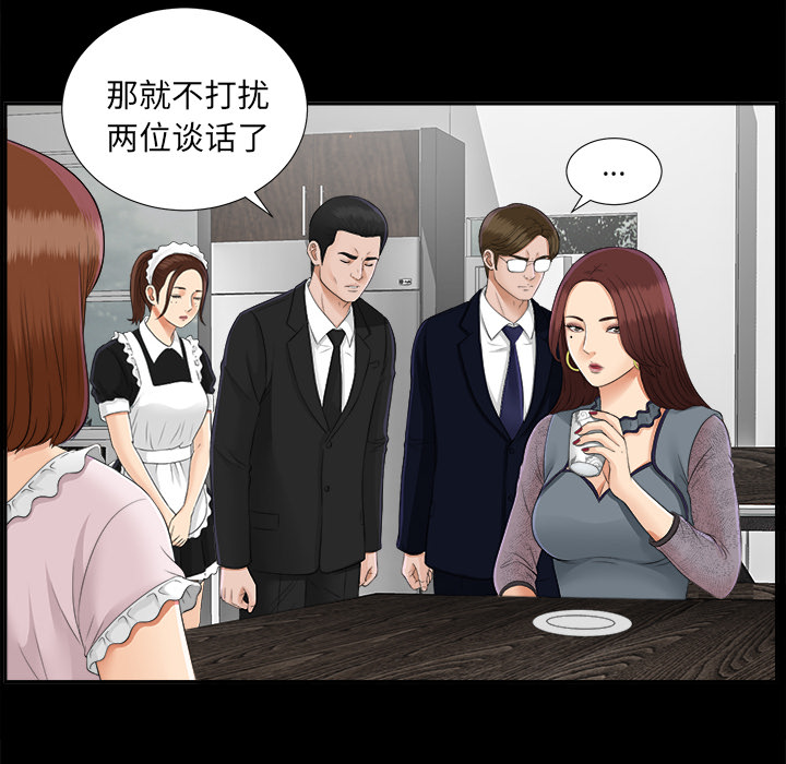 未亡人[h漫]韩漫全集-未亡人-第 19 章无删减无遮挡章节图片 