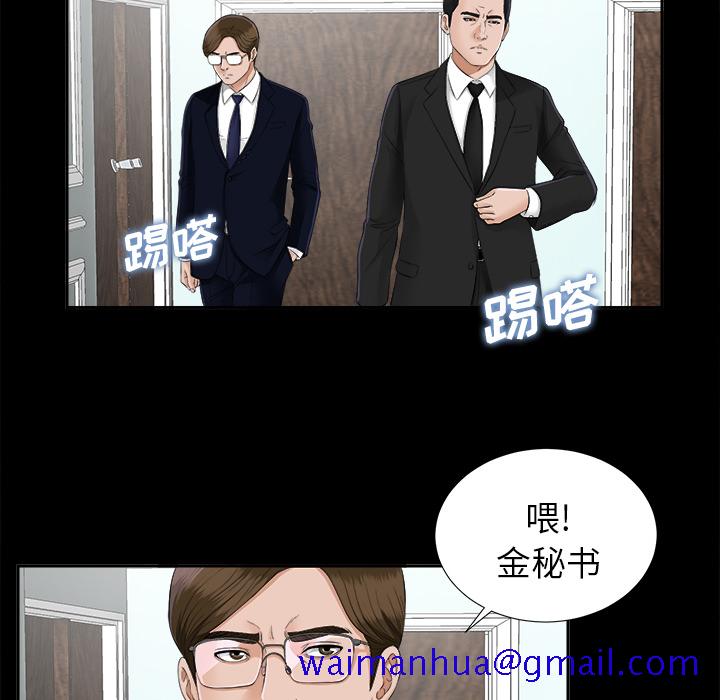 未亡人[h漫]韩漫全集-未亡人-第 19 章无删减无遮挡章节图片 