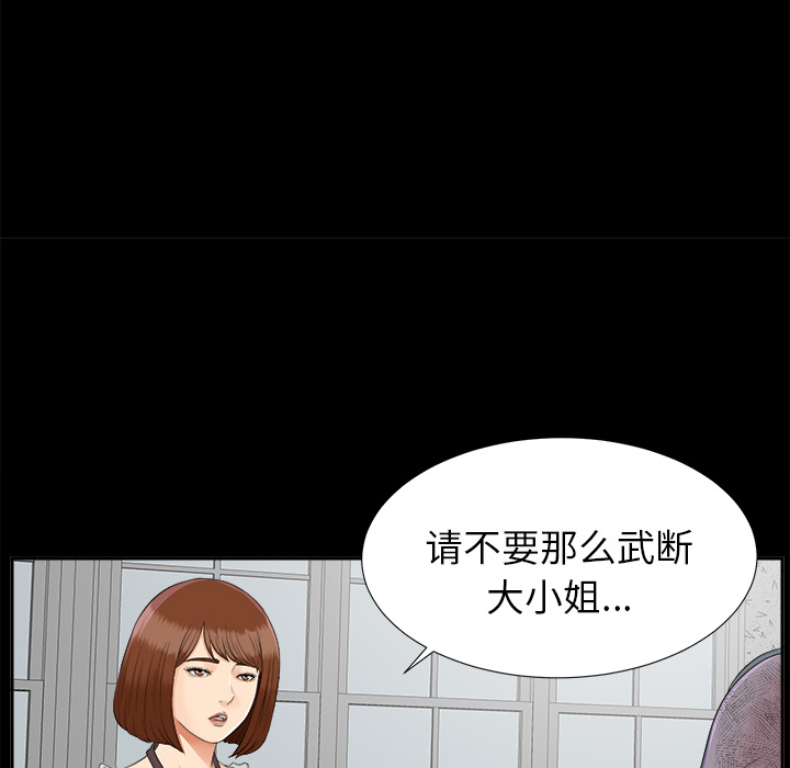 未亡人[h漫]韩漫全集-未亡人-第 19 章无删减无遮挡章节图片 