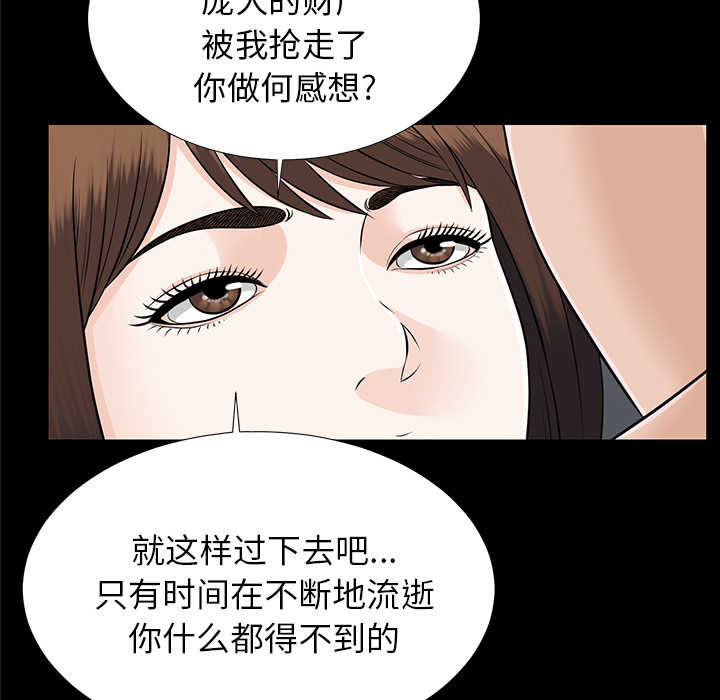 未亡人[h漫]韩漫全集-未亡人-第 19 章无删减无遮挡章节图片 