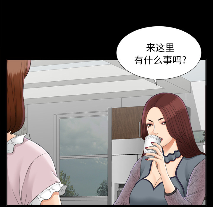 未亡人[h漫]韩漫全集-未亡人-第 19 章无删减无遮挡章节图片 
