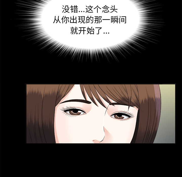 未亡人[h漫]韩漫全集-未亡人-第 19 章无删减无遮挡章节图片 