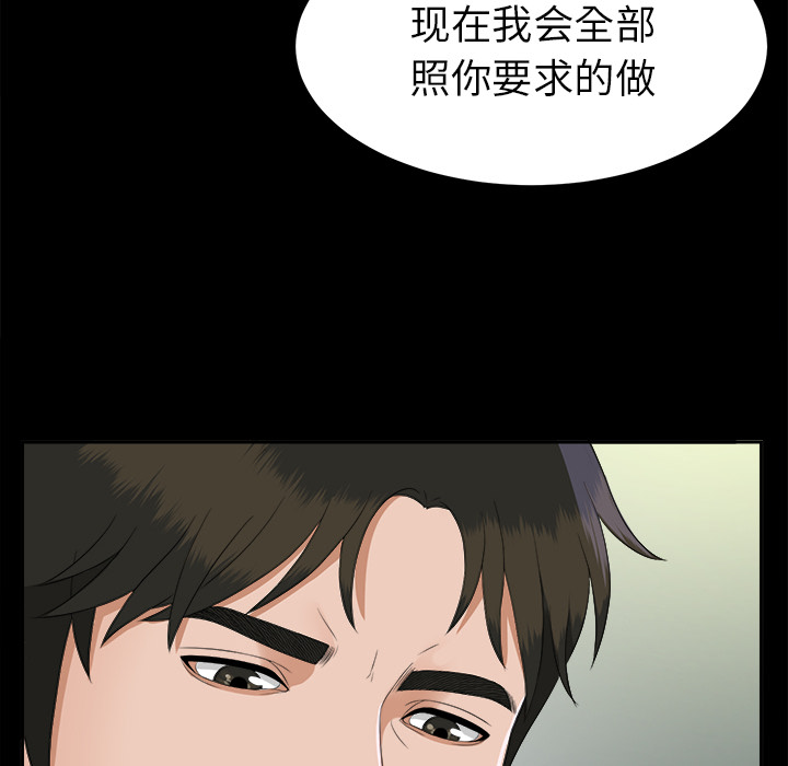未亡人[h漫]韩漫全集-未亡人-第 19 章无删减无遮挡章节图片 
