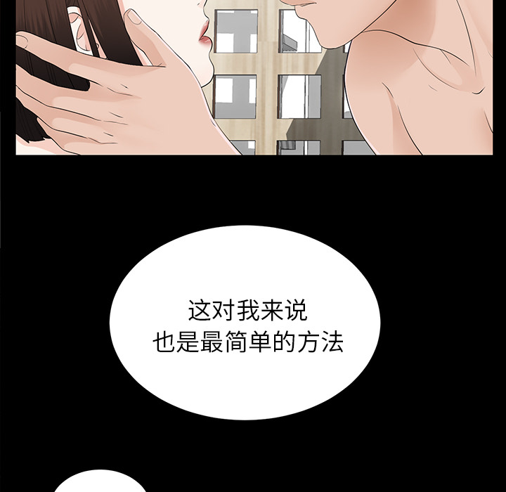 未亡人[h漫]韩漫全集-未亡人-第 19 章无删减无遮挡章节图片 