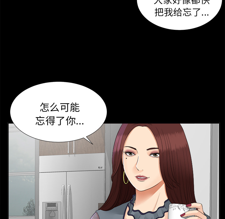 未亡人[h漫]韩漫全集-未亡人-第 19 章无删减无遮挡章节图片 