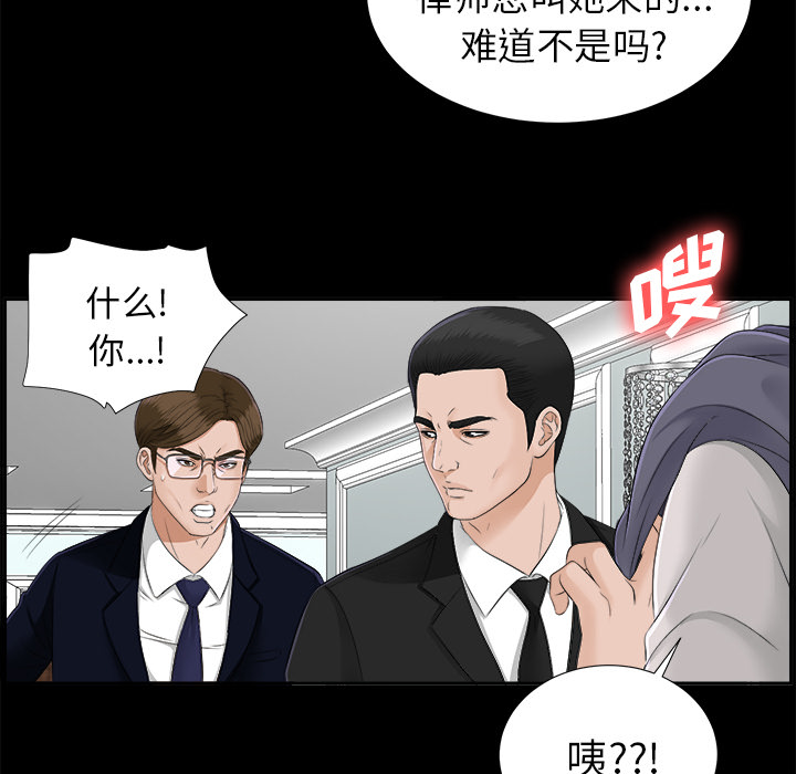 未亡人[h漫]韩漫全集-未亡人-第 19 章无删减无遮挡章节图片 