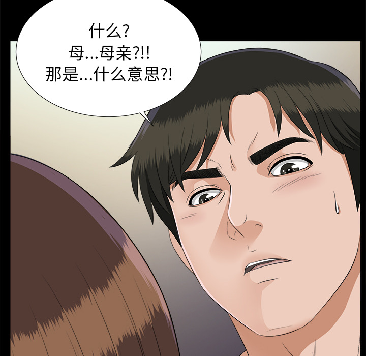 未亡人[h漫]韩漫全集-未亡人-第 19 章无删减无遮挡章节图片 