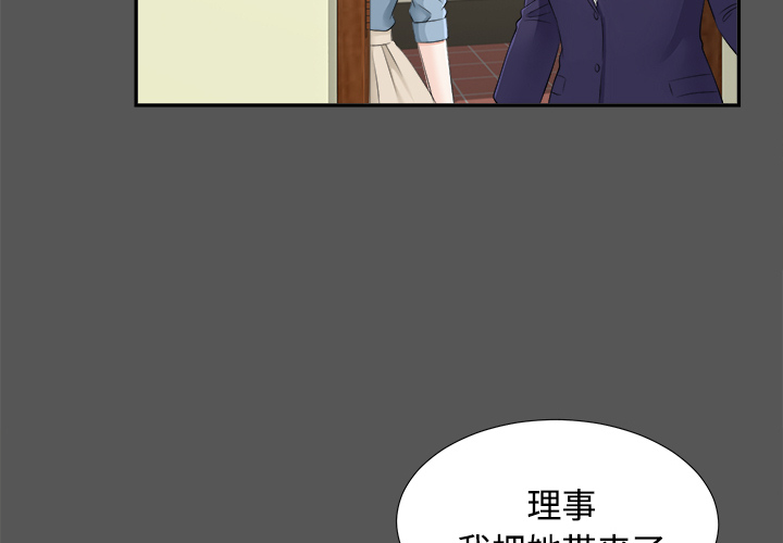 未亡人[h漫]韩漫全集-未亡人-第 20 章无删减无遮挡章节图片 