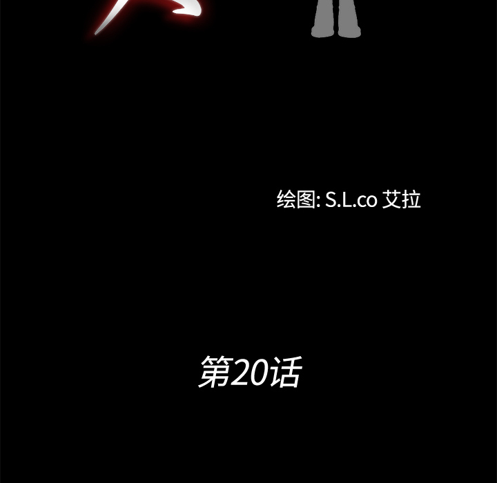 未亡人[h漫]韩漫全集-未亡人-第 20 章无删减无遮挡章节图片 