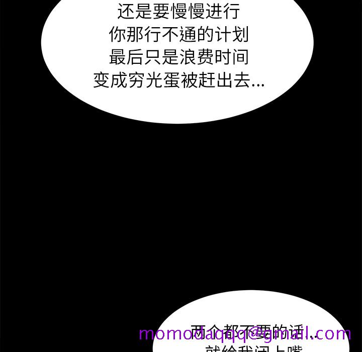 未亡人[h漫]韩漫全集-未亡人-第 20 章无删减无遮挡章节图片 